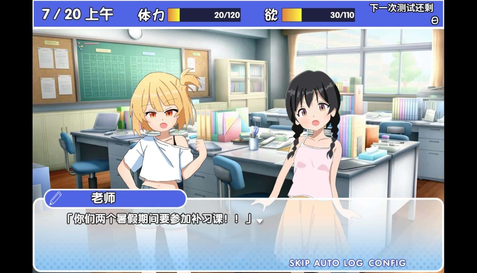 雌小鬼课堂 地图探索 详情图 4