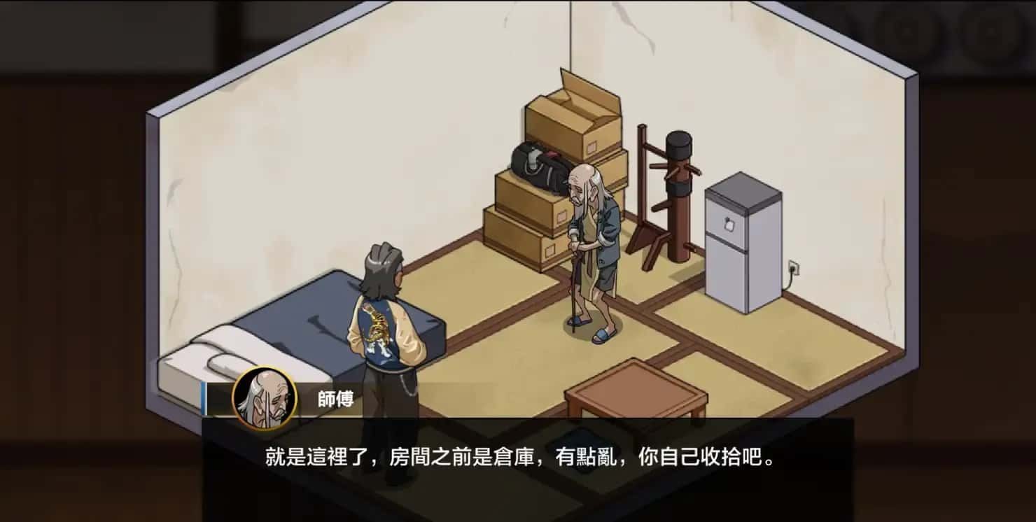 护身术道场 主线事件 演示图 4