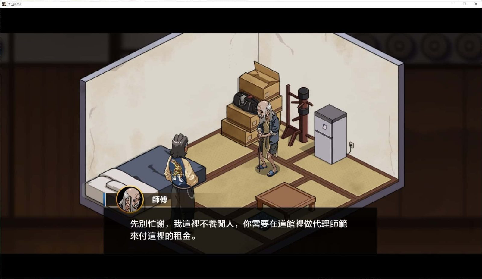 护身术道场 故事片段 玩法截图 1