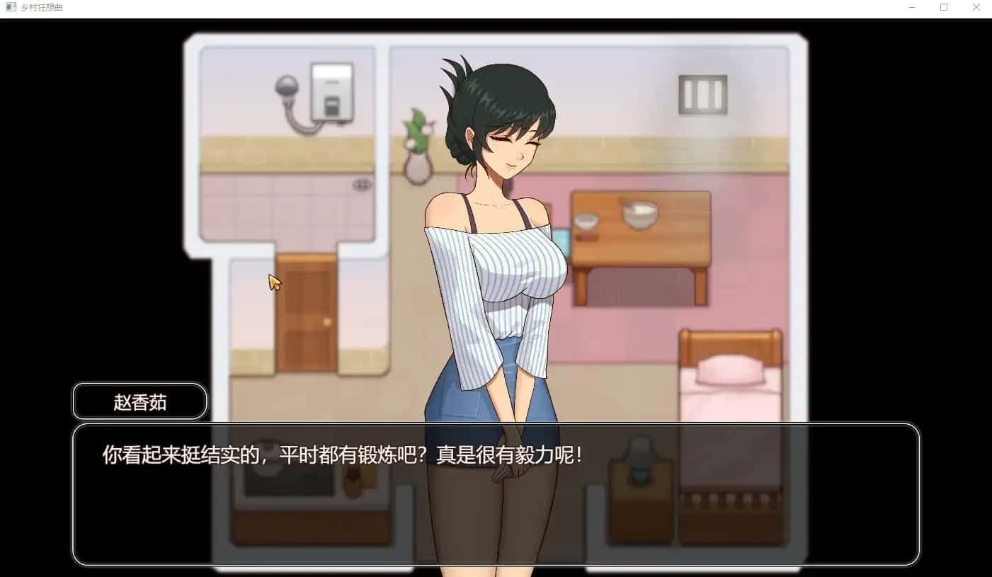 乡村狂想曲 PC版 预览图 4