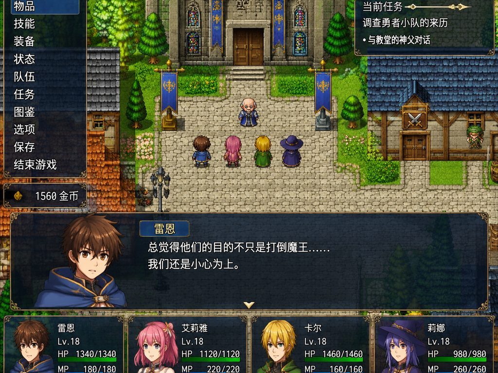 邪恶勇者一行 任务清怪 演示图 8