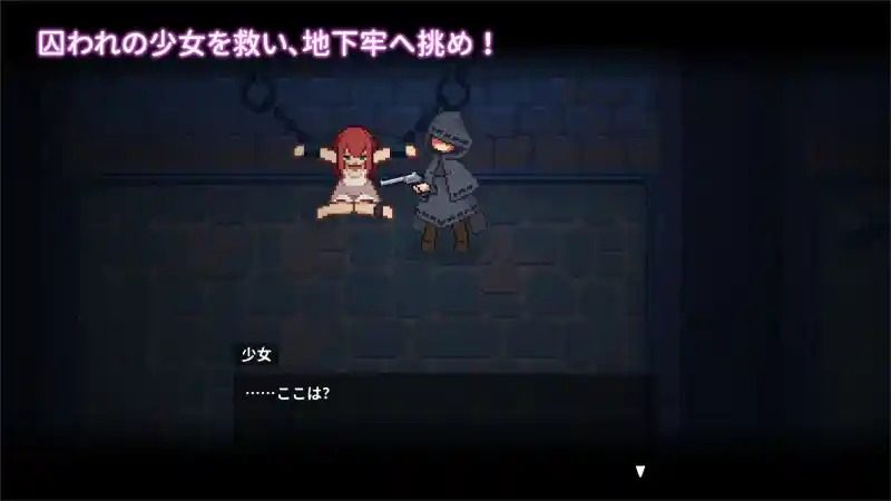 被囚禁的莉莉 像素ACT 玩法截图 1