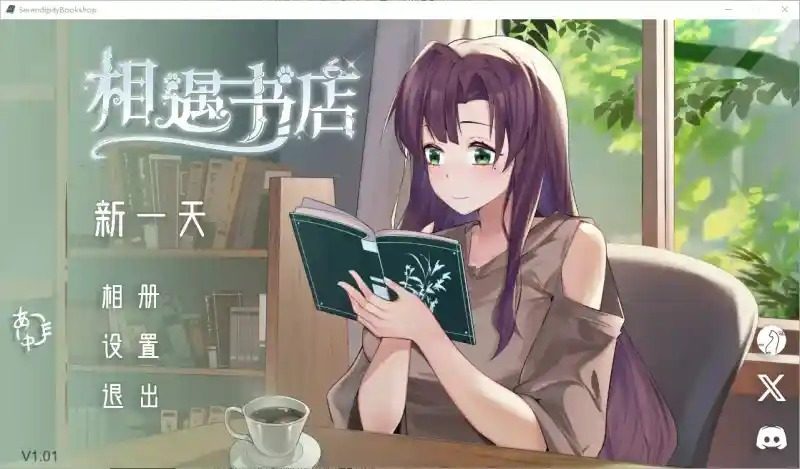相遇书店 出会い本屋 .02官方 步兵版 玩法展示 实机截图 2