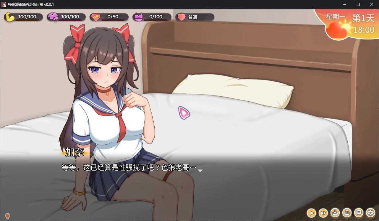 与傲娇妹妹的治愈日常 玩法展示 详情图 7